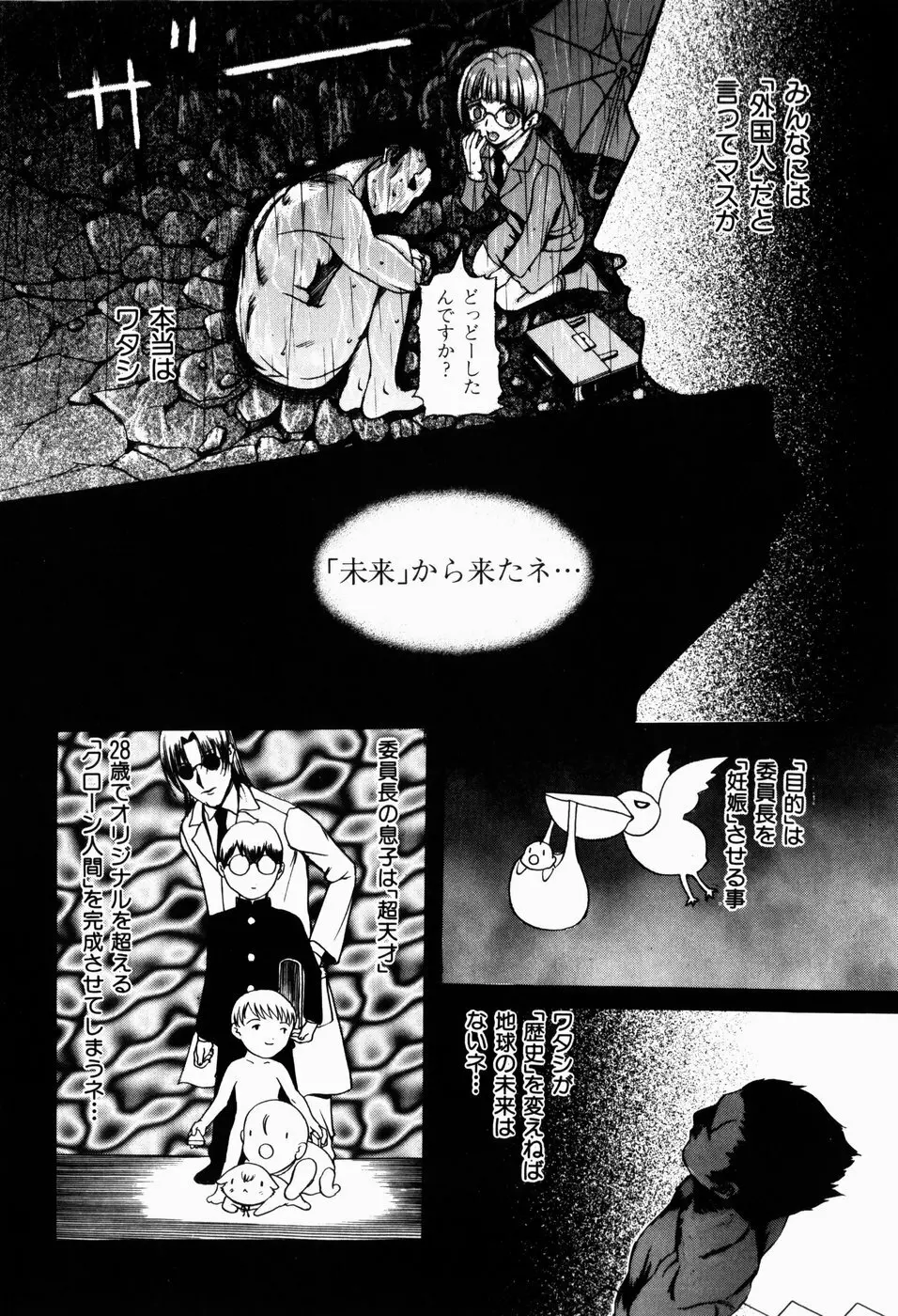 人妻とぼく Page.48