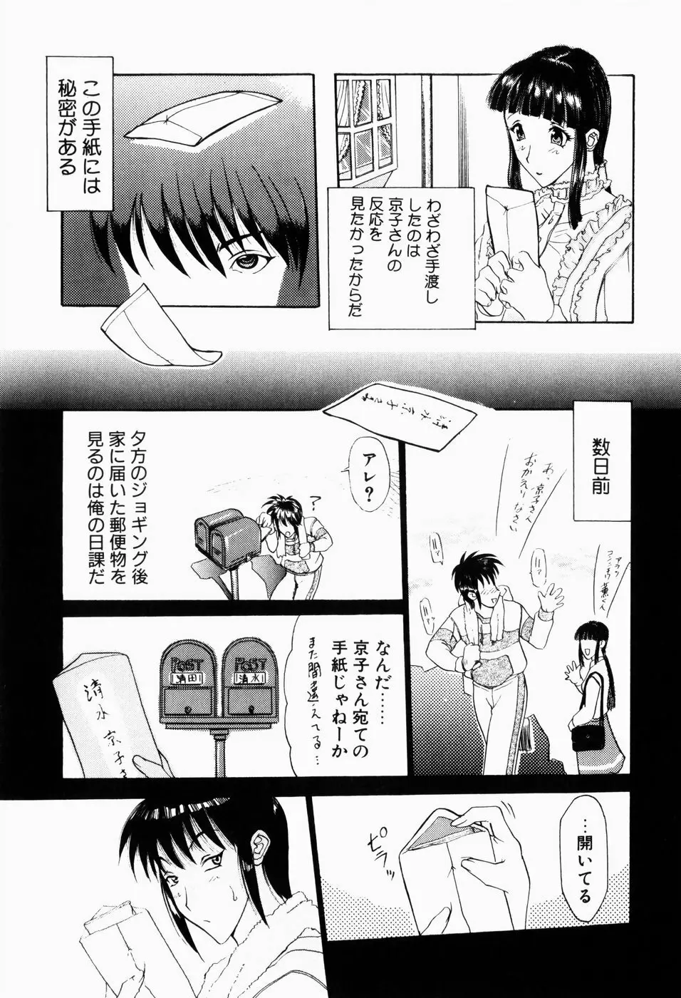 人妻とぼく Page.63