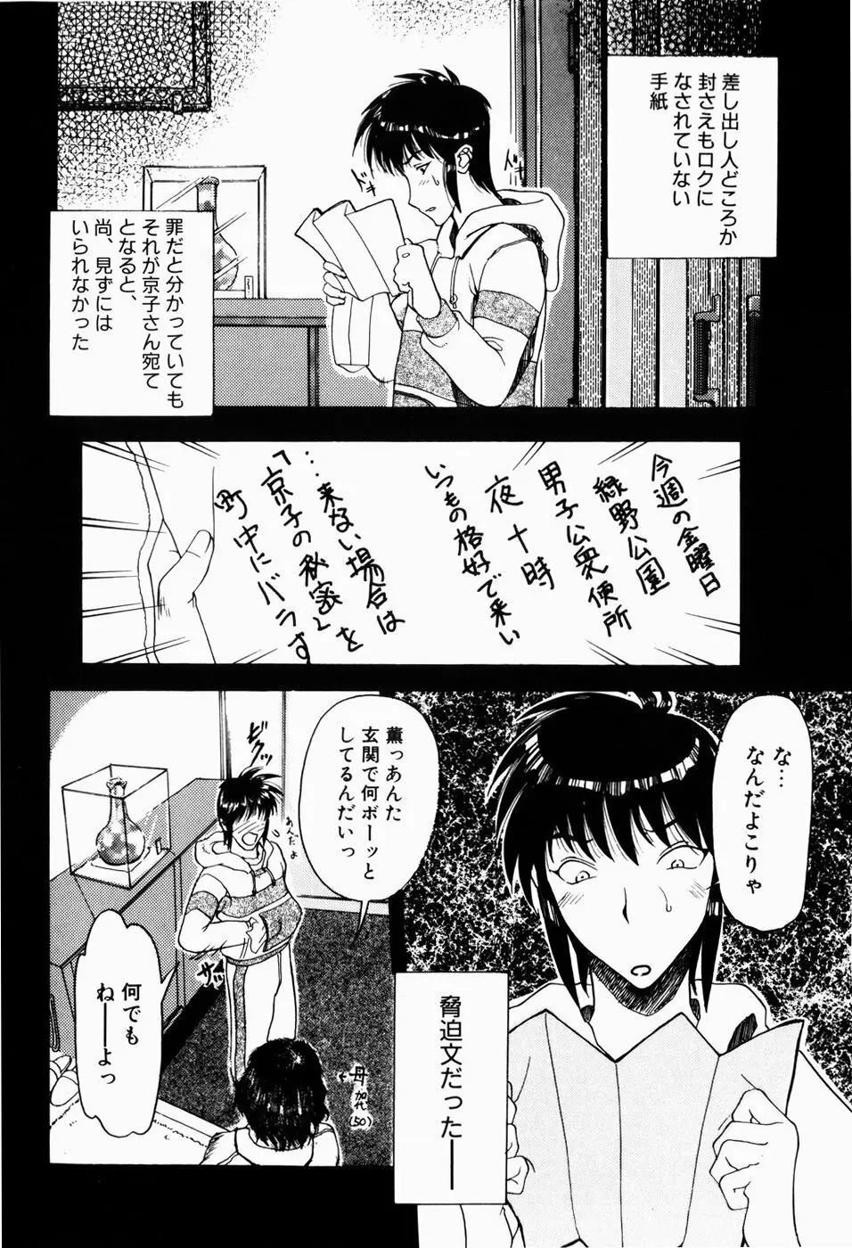 人妻とぼく Page.64