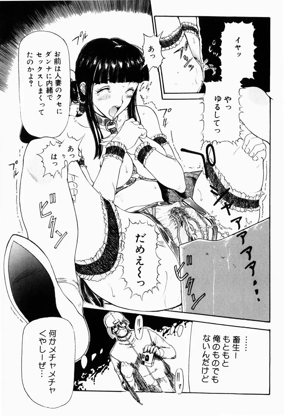 人妻とぼく Page.73