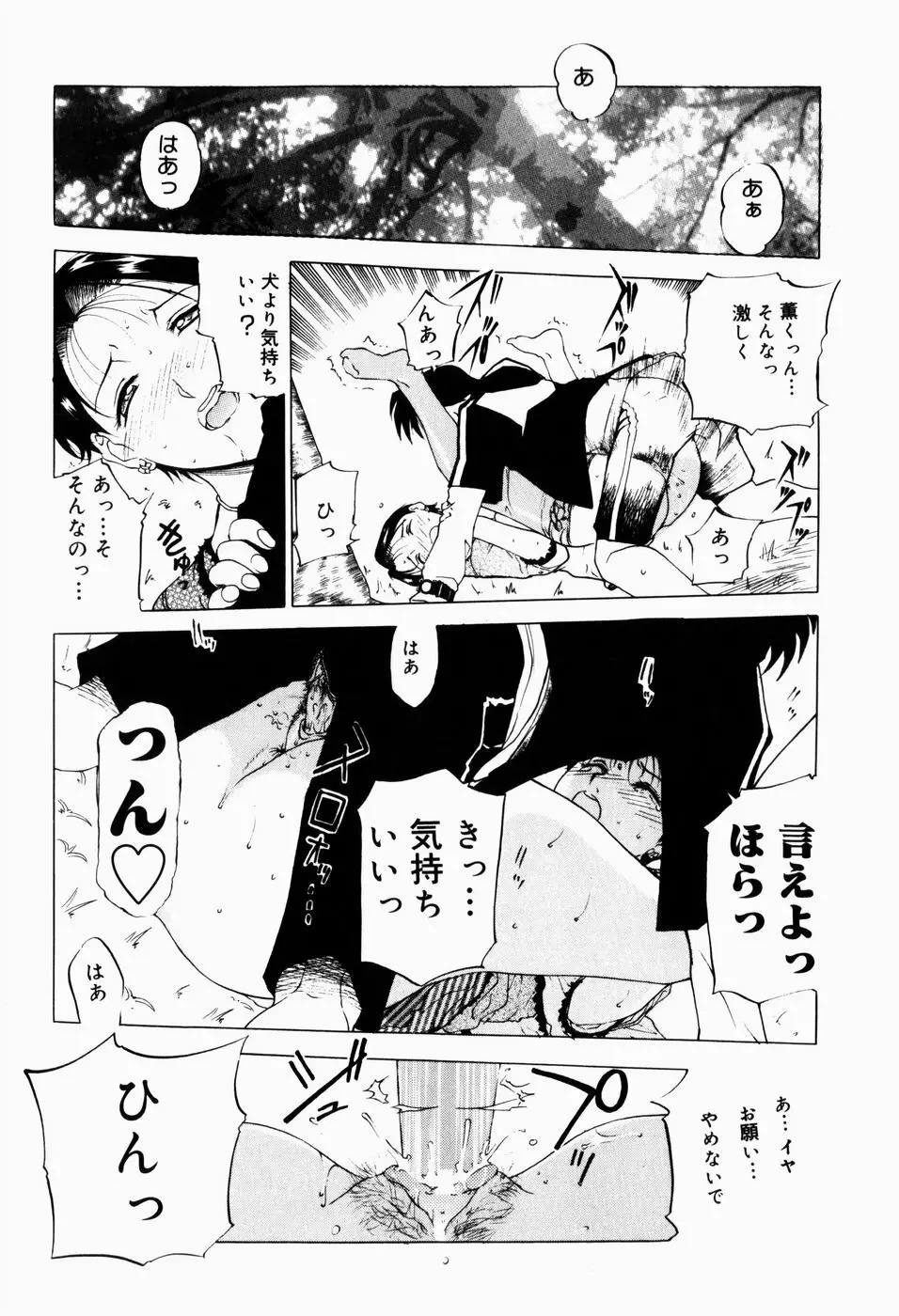 人妻とぼく Page.98