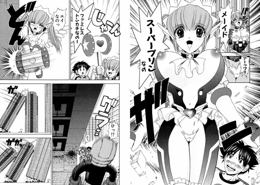 ファミレス戦士プリン Vol.4 Page.25
