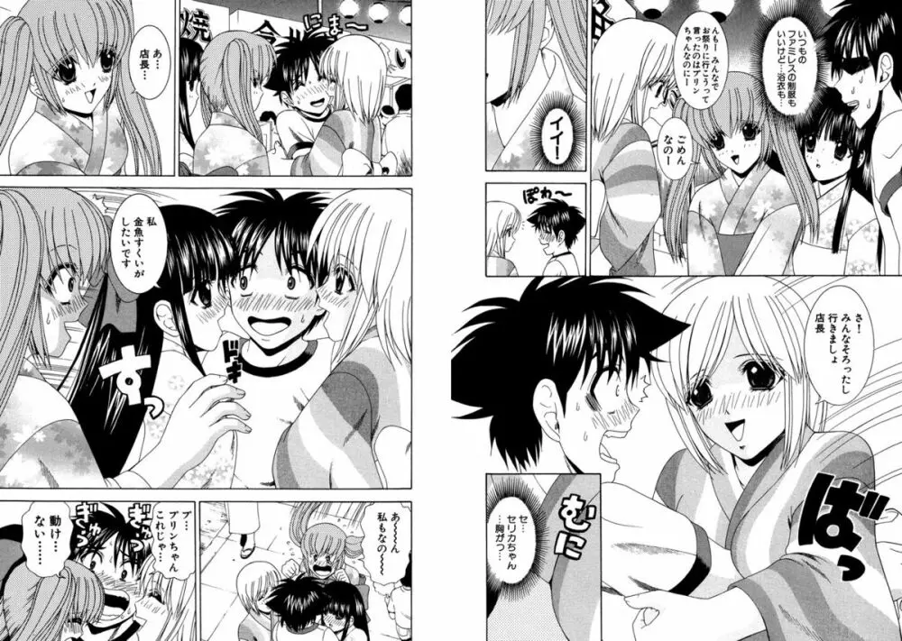 ファミレス戦士プリン Vol.4 Page.29