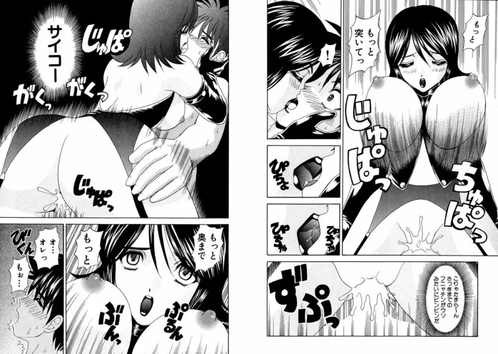 ファミレス戦士プリン Vol.4 Page.51
