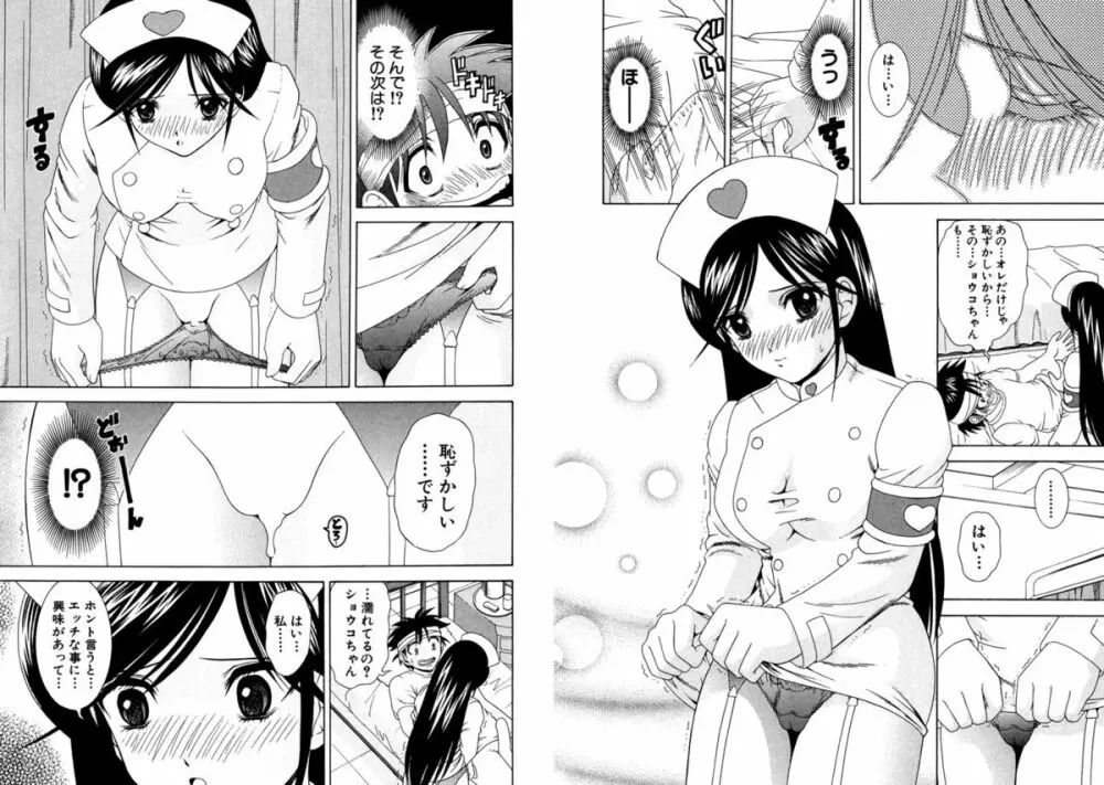 ファミレス戦士プリン Vol.4 Page.78