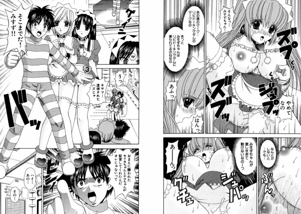ファミレス戦士プリン Vol.4 Page.8
