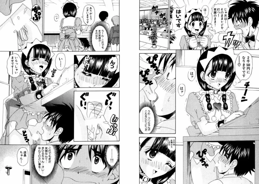 ファミレス戦士プリン Vol.4 Page.91