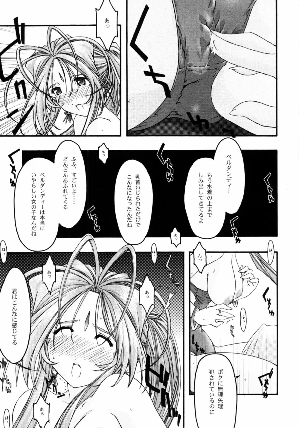 蒼4 Page.34