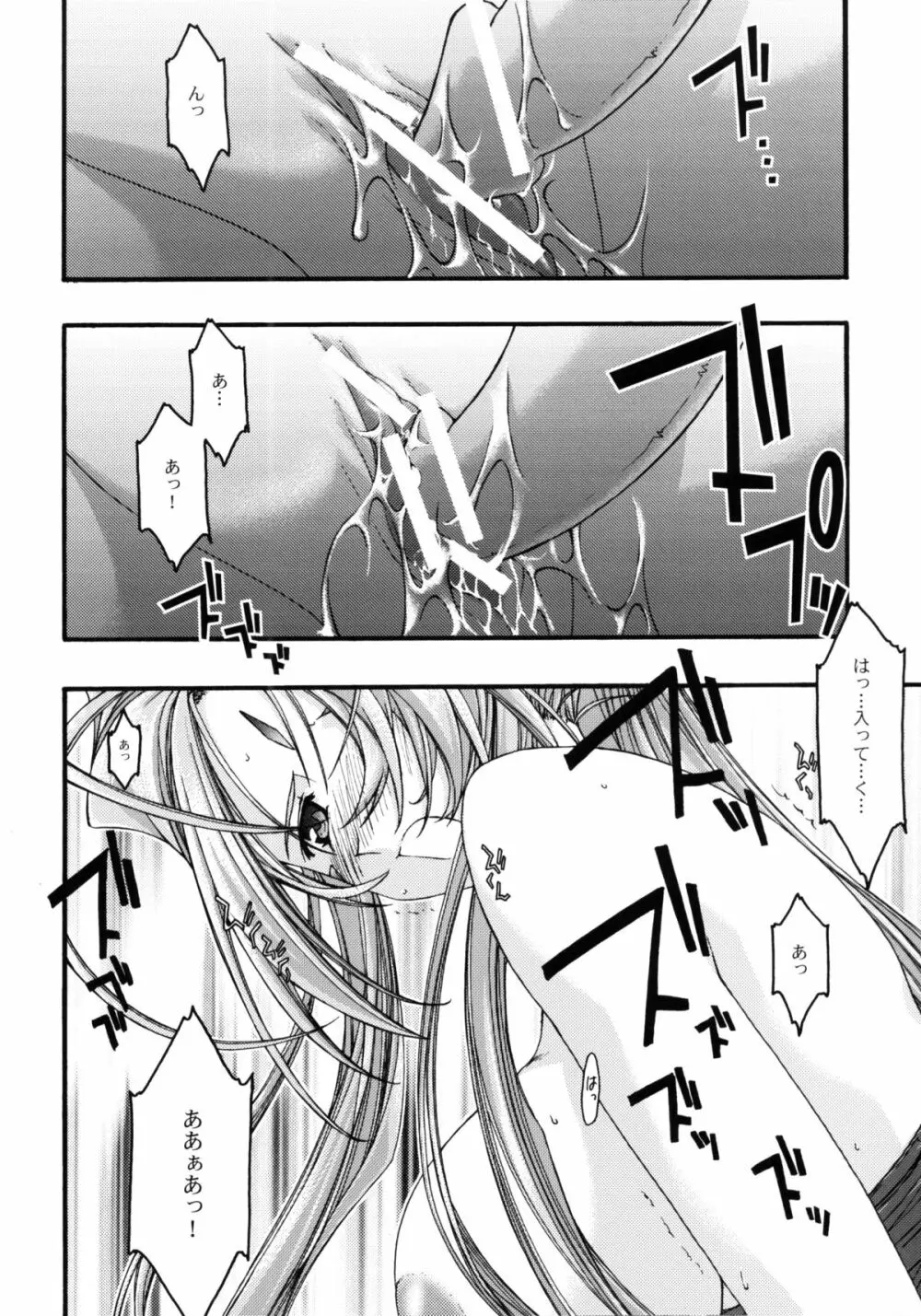 蒼4 Page.49