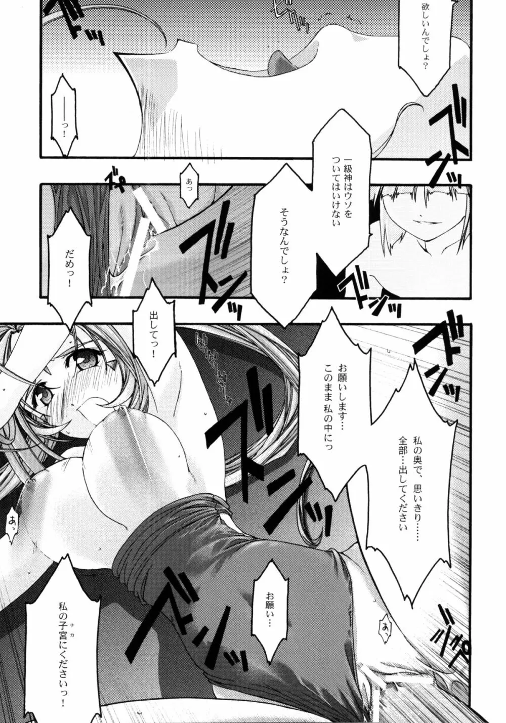 蒼4 Page.66