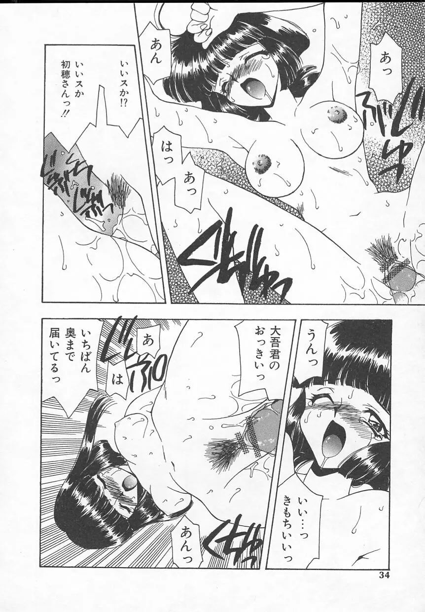 ぷにぷに Page.34