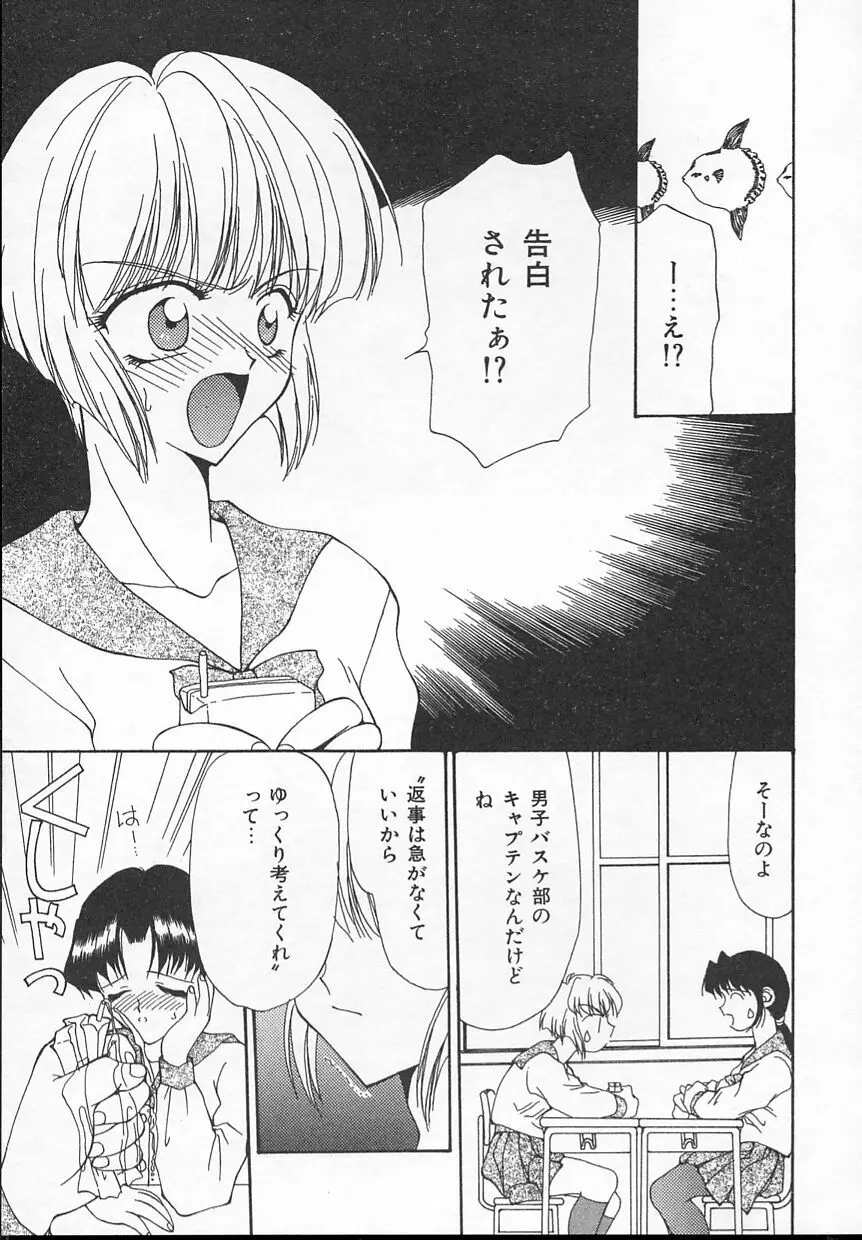 ぷにぷに Page.53