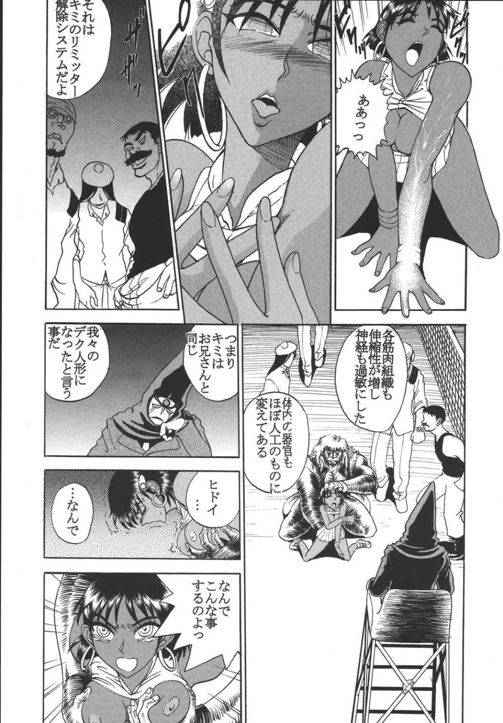 Hi Energy 04 Page.10