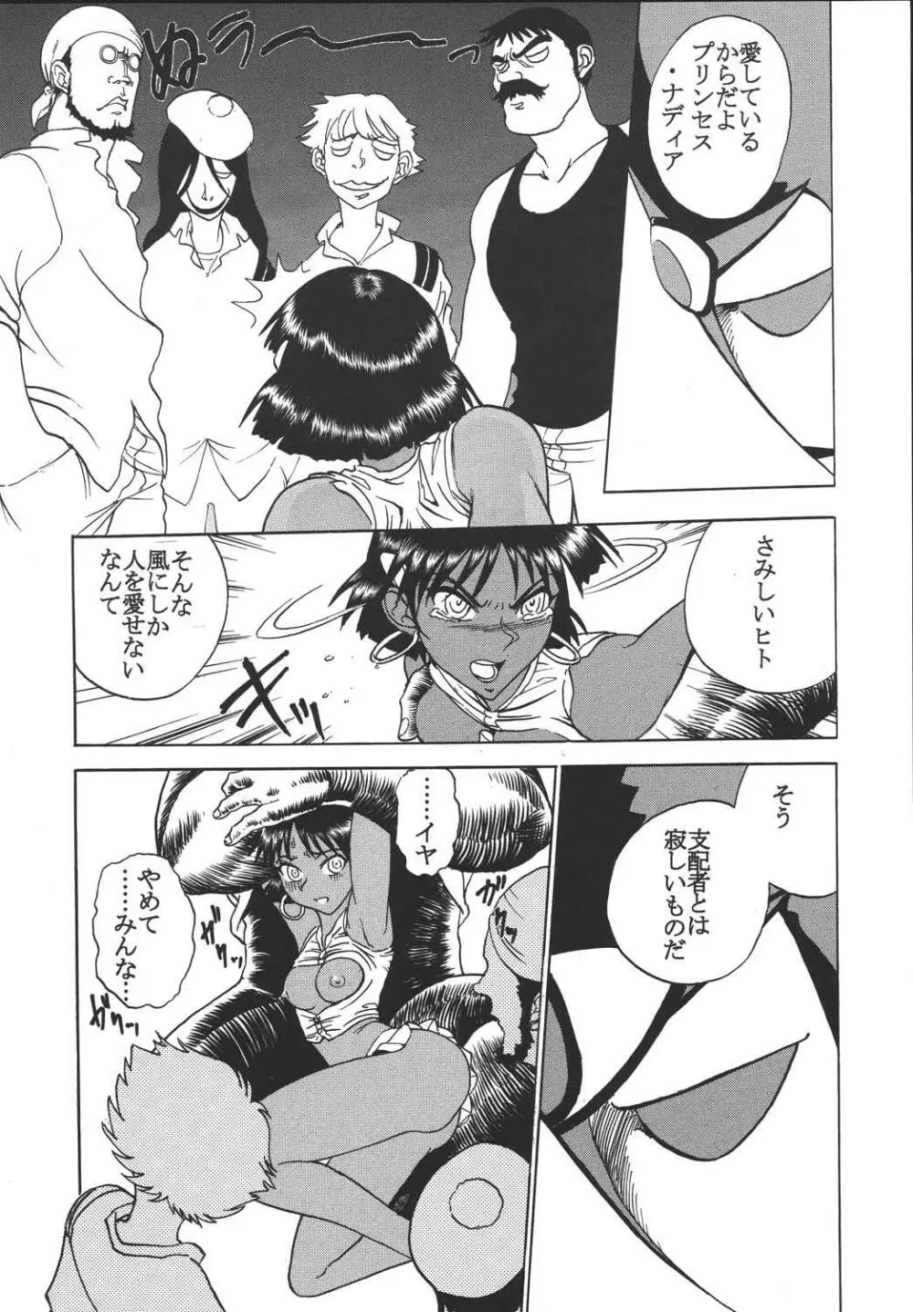 Hi Energy 04 Page.11