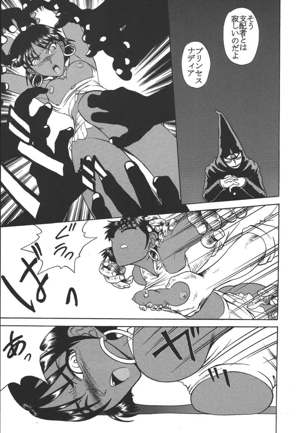 Hi Energy 04 Page.12