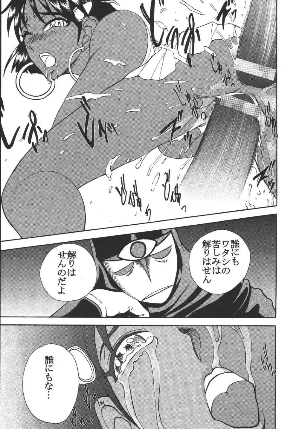 Hi Energy 04 Page.14