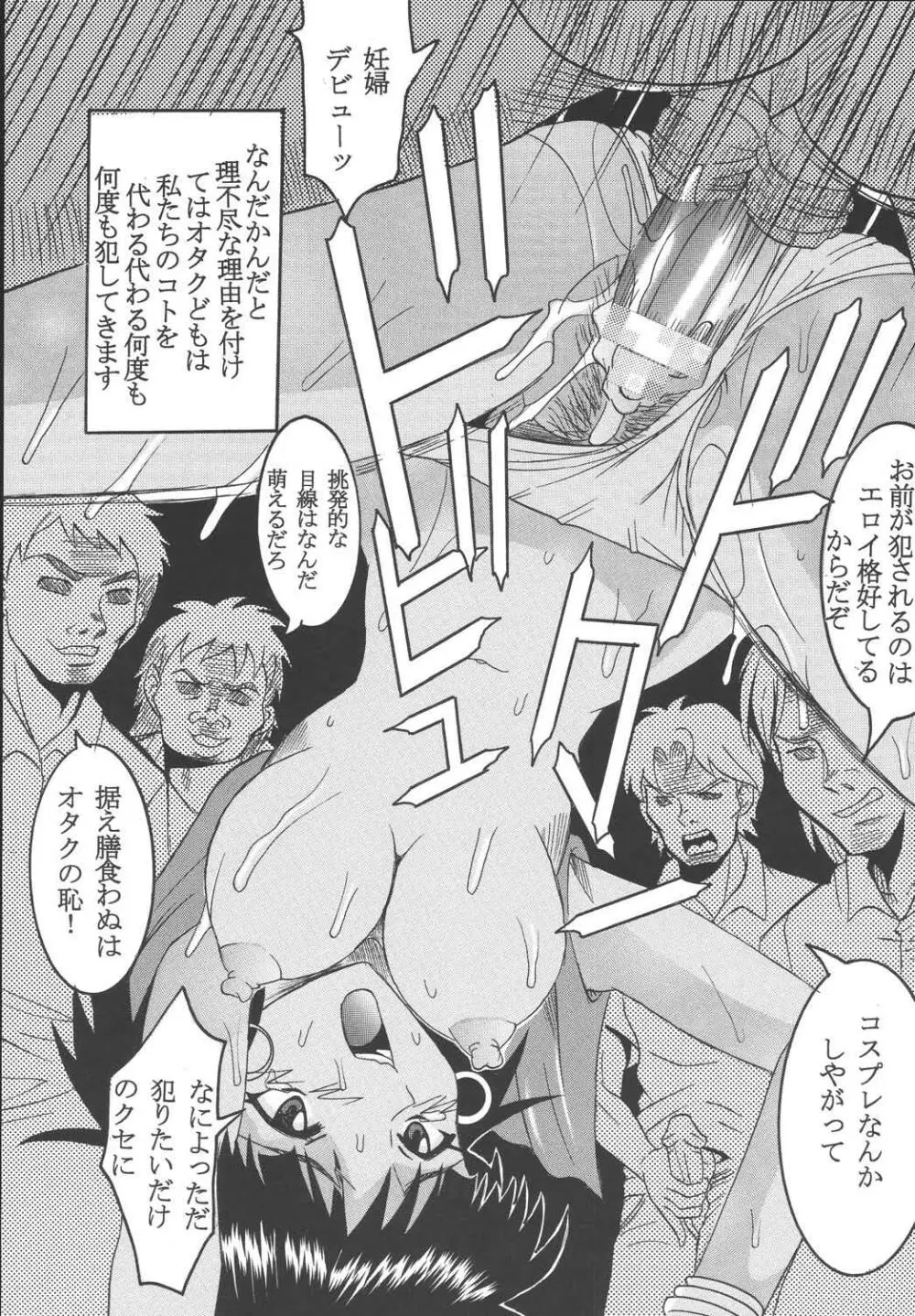 Hi Energy 04 Page.38