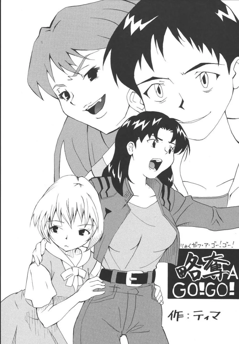 Hi Energy 04 Page.43