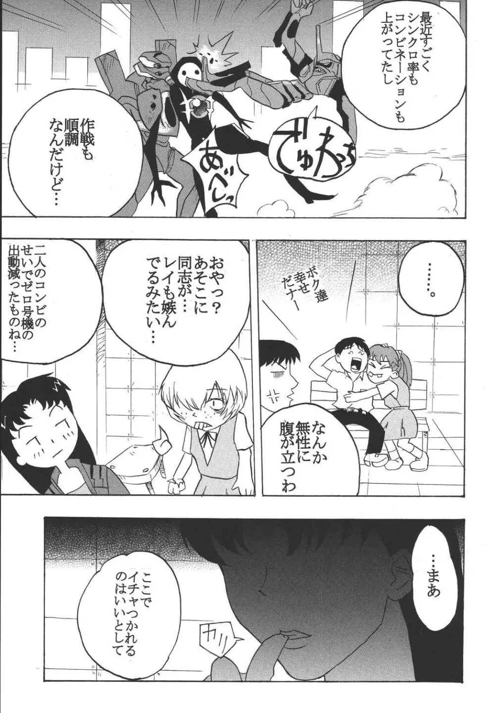 Hi Energy 04 Page.45