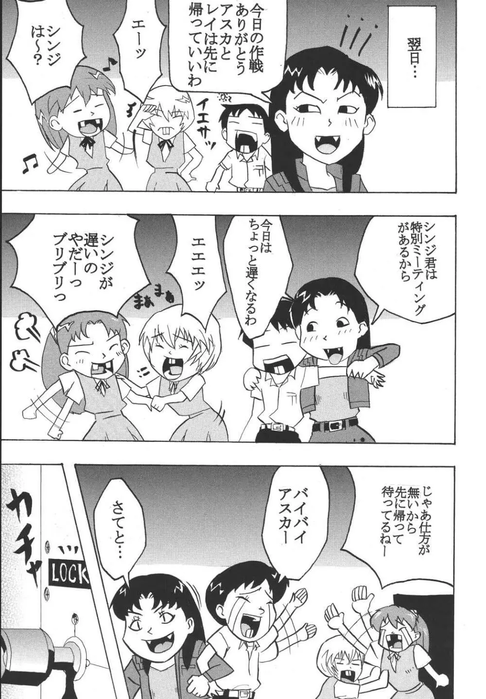 Hi Energy 04 Page.47