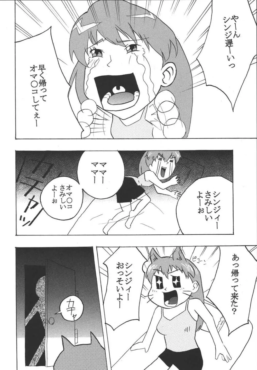Hi Energy 04 Page.48