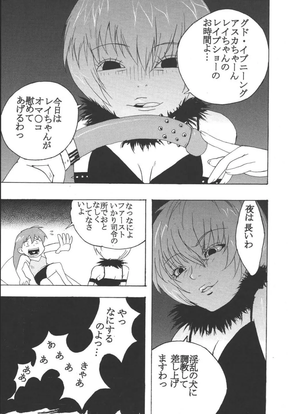 Hi Energy 04 Page.49