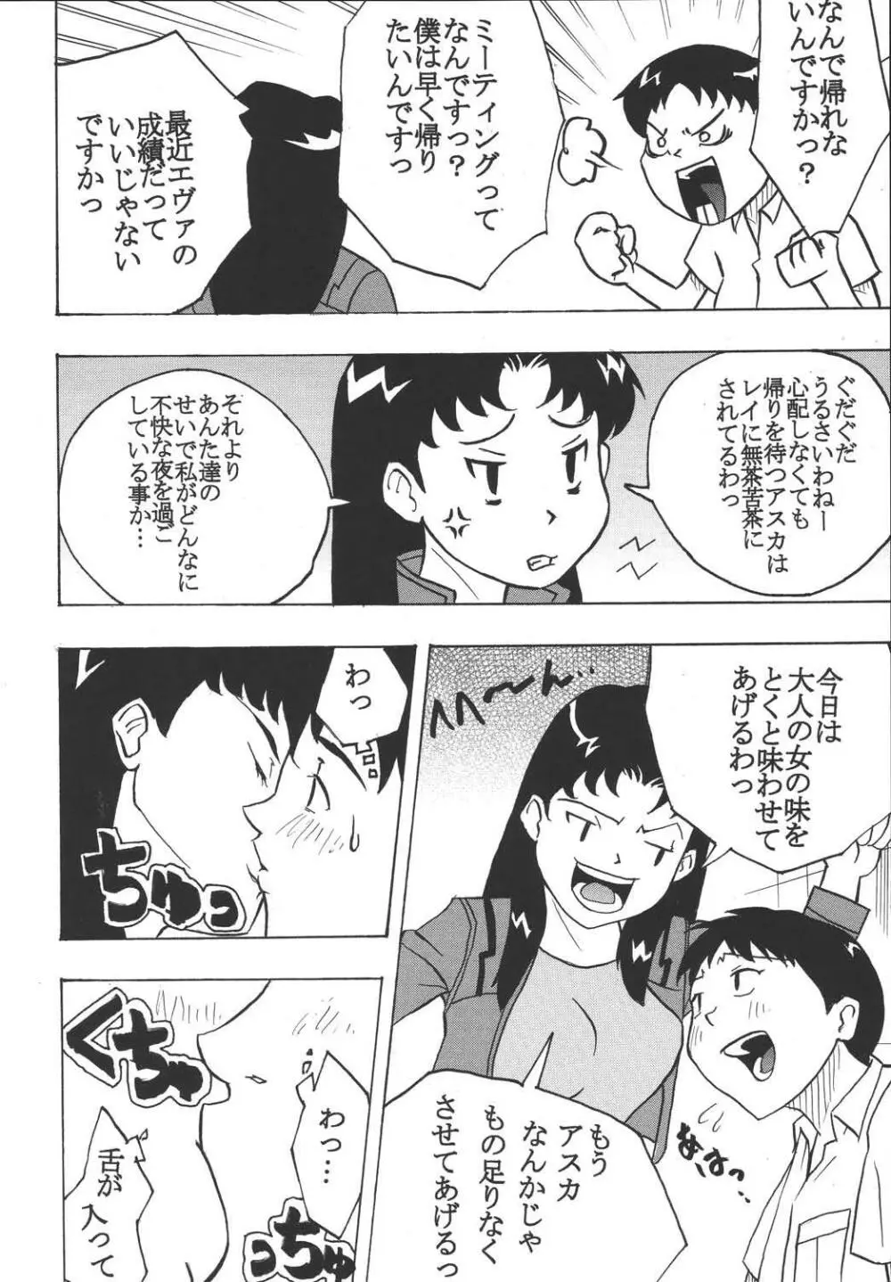 Hi Energy 04 Page.50