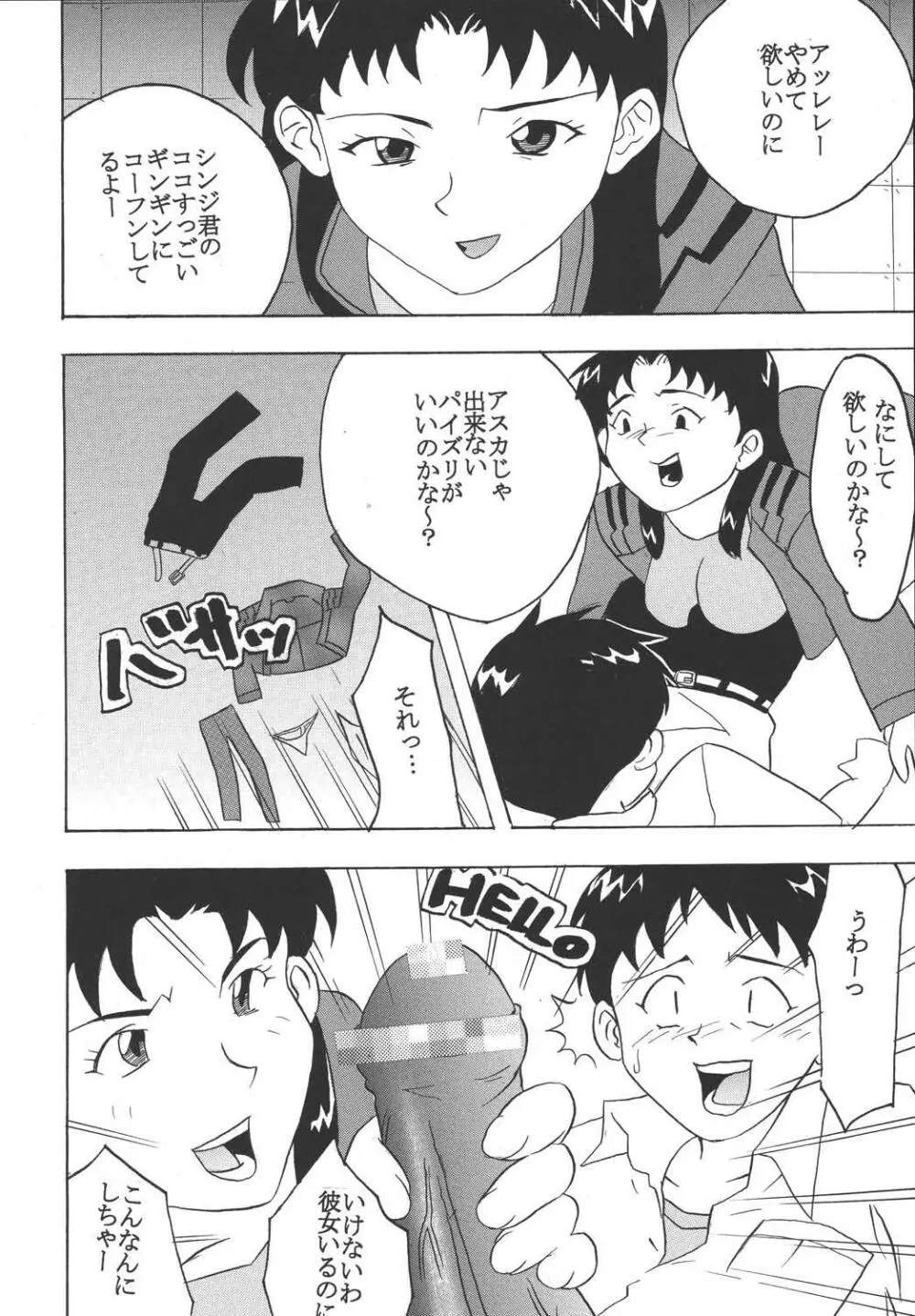Hi Energy 04 Page.52