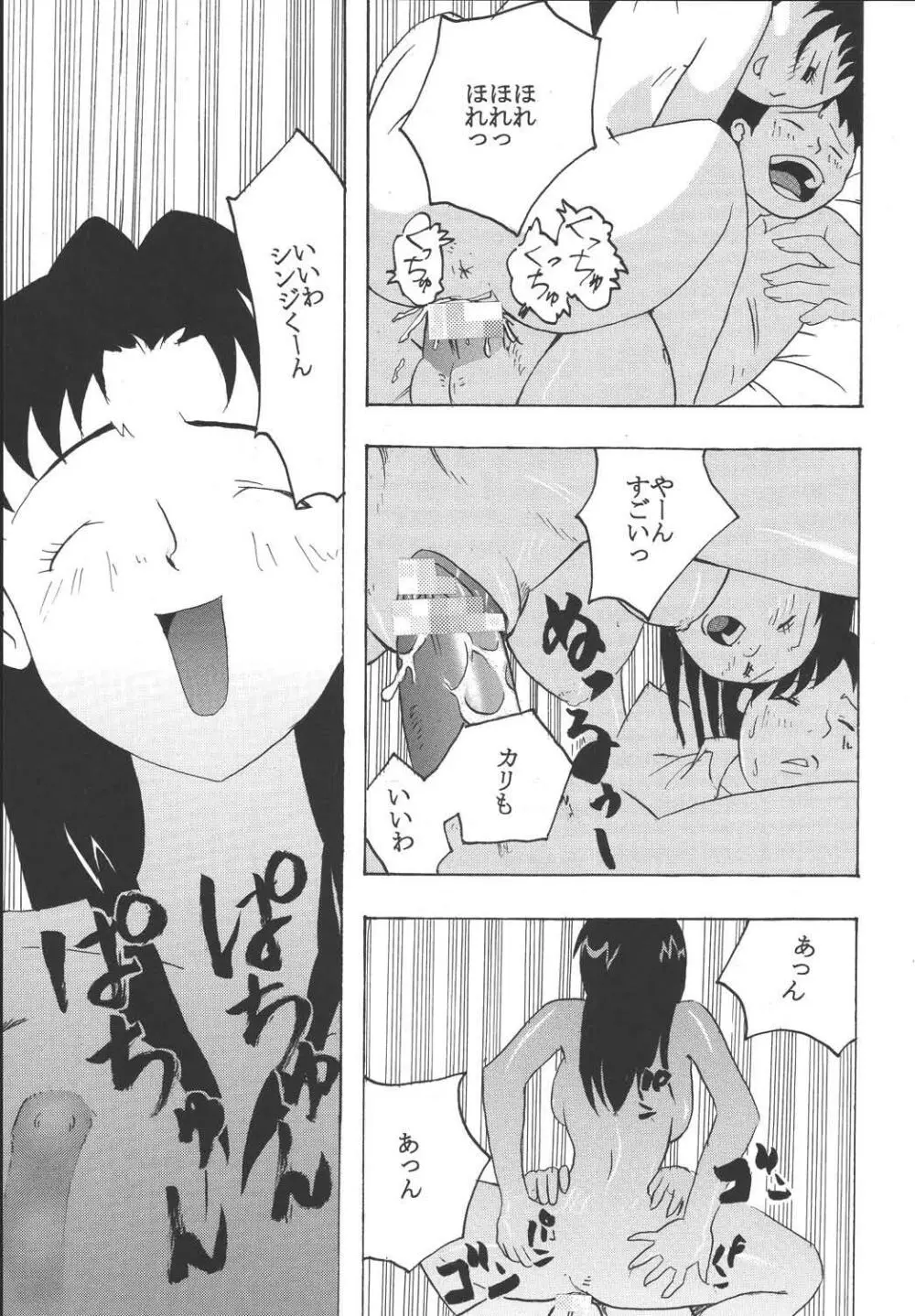 Hi Energy 04 Page.59