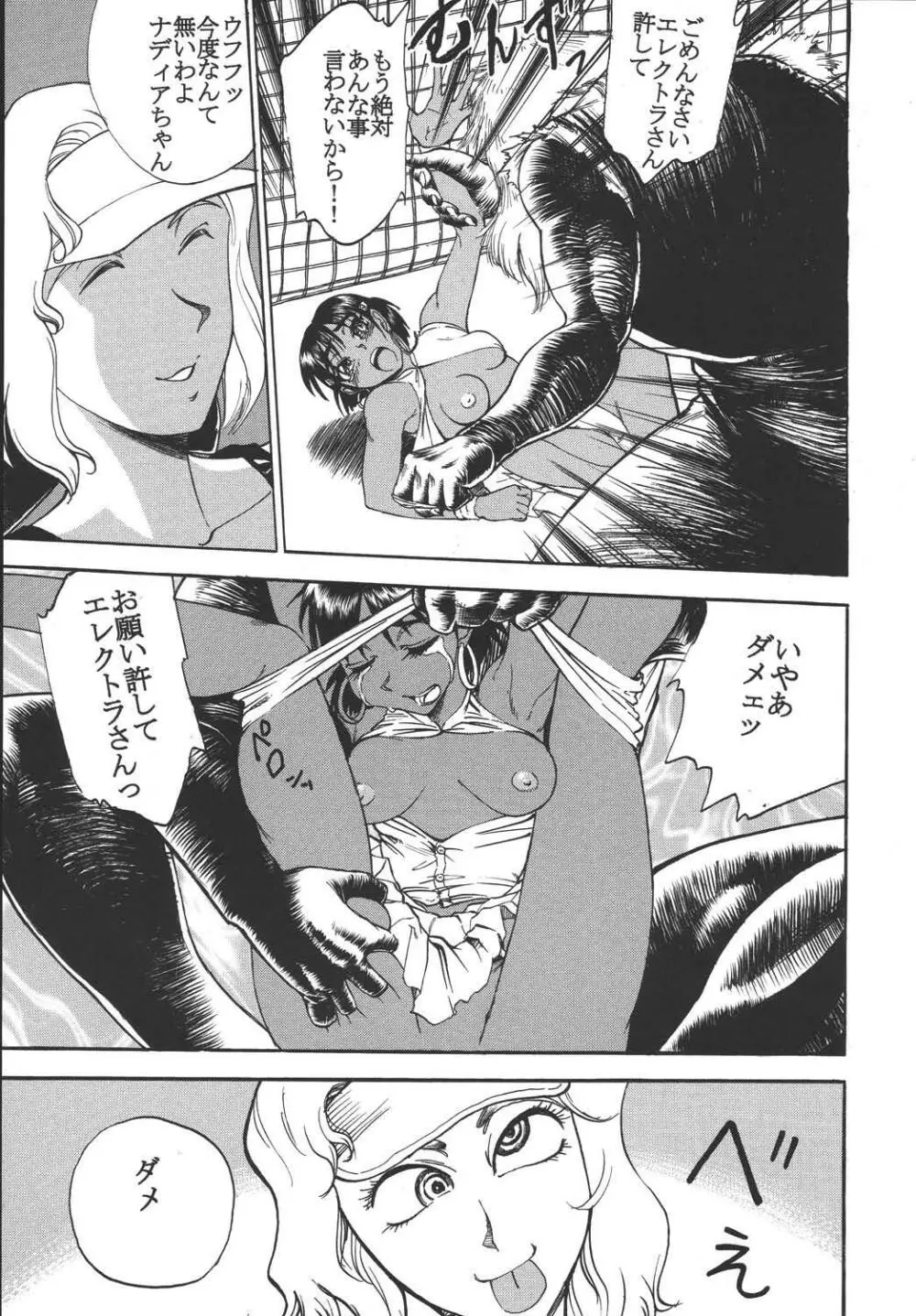 Hi Energy 04 Page.6