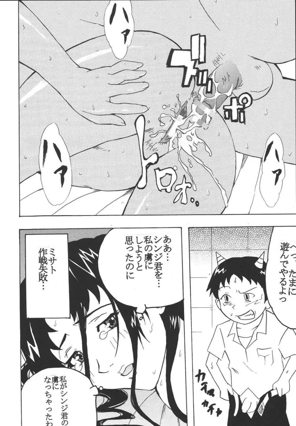 Hi Energy 04 Page.66