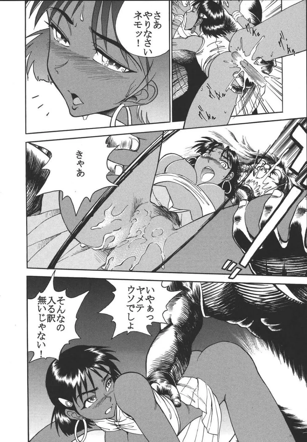 Hi Energy 04 Page.7