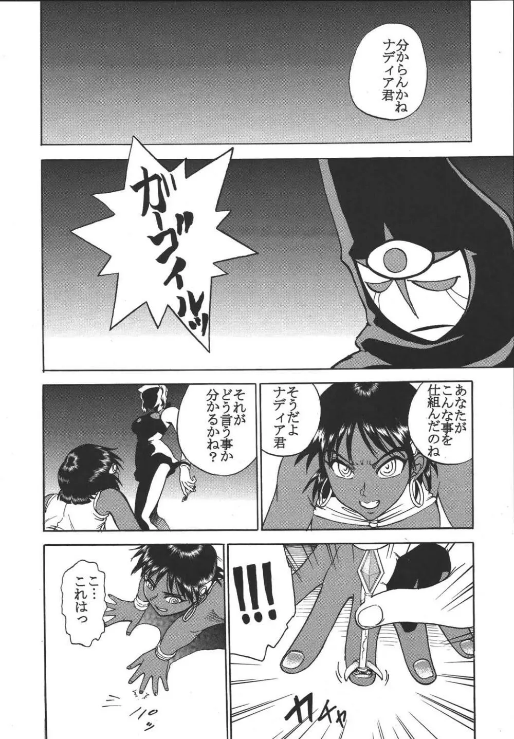 Hi Energy 04 Page.9