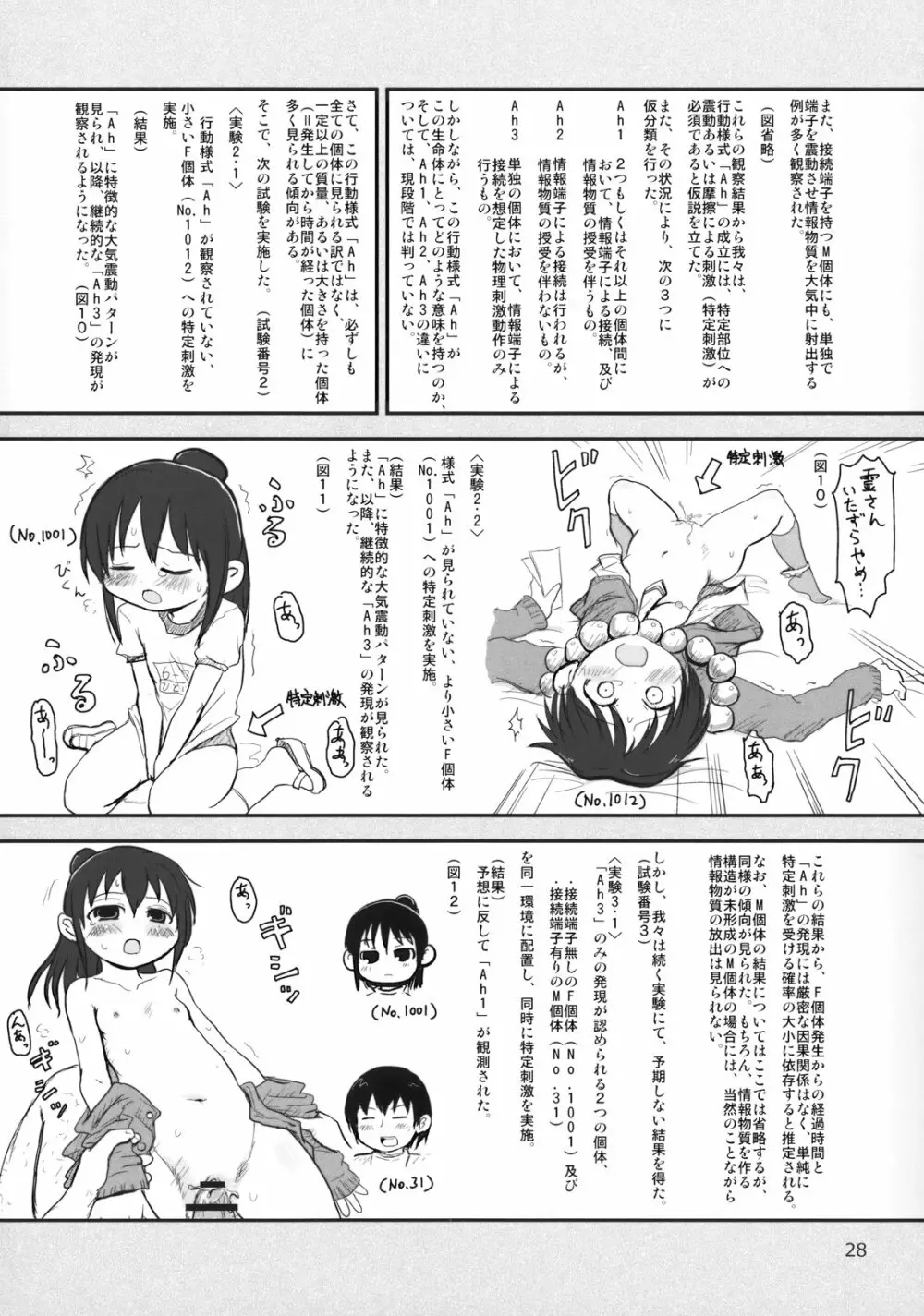 世界うきうき大図鑑2009 Page.27