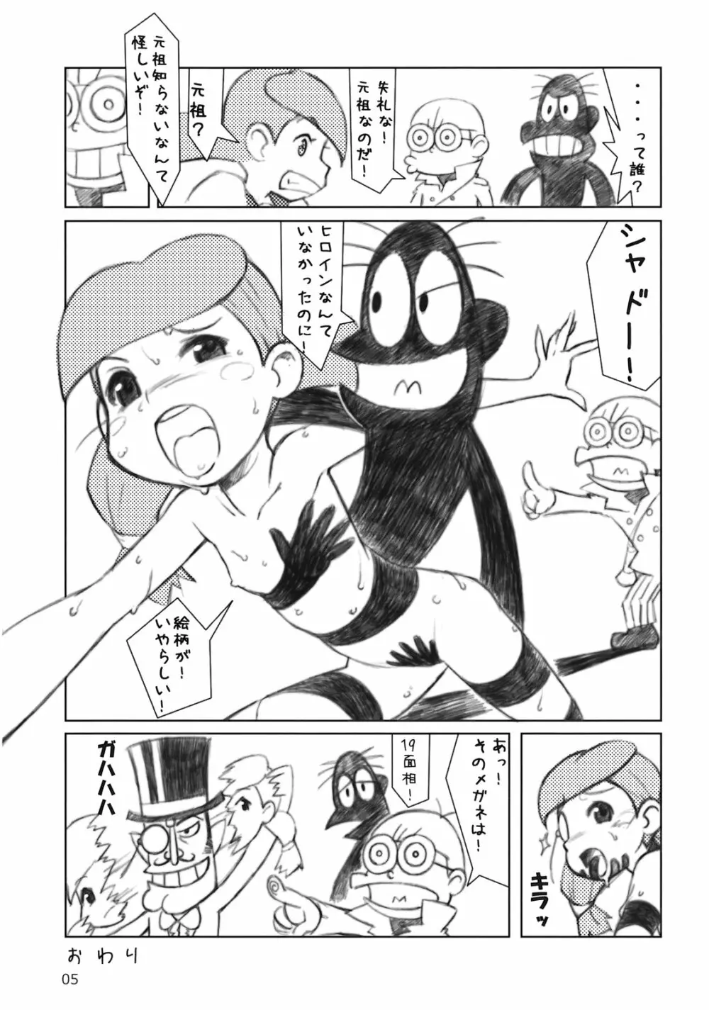 世界うきうき大図鑑2009 Page.4
