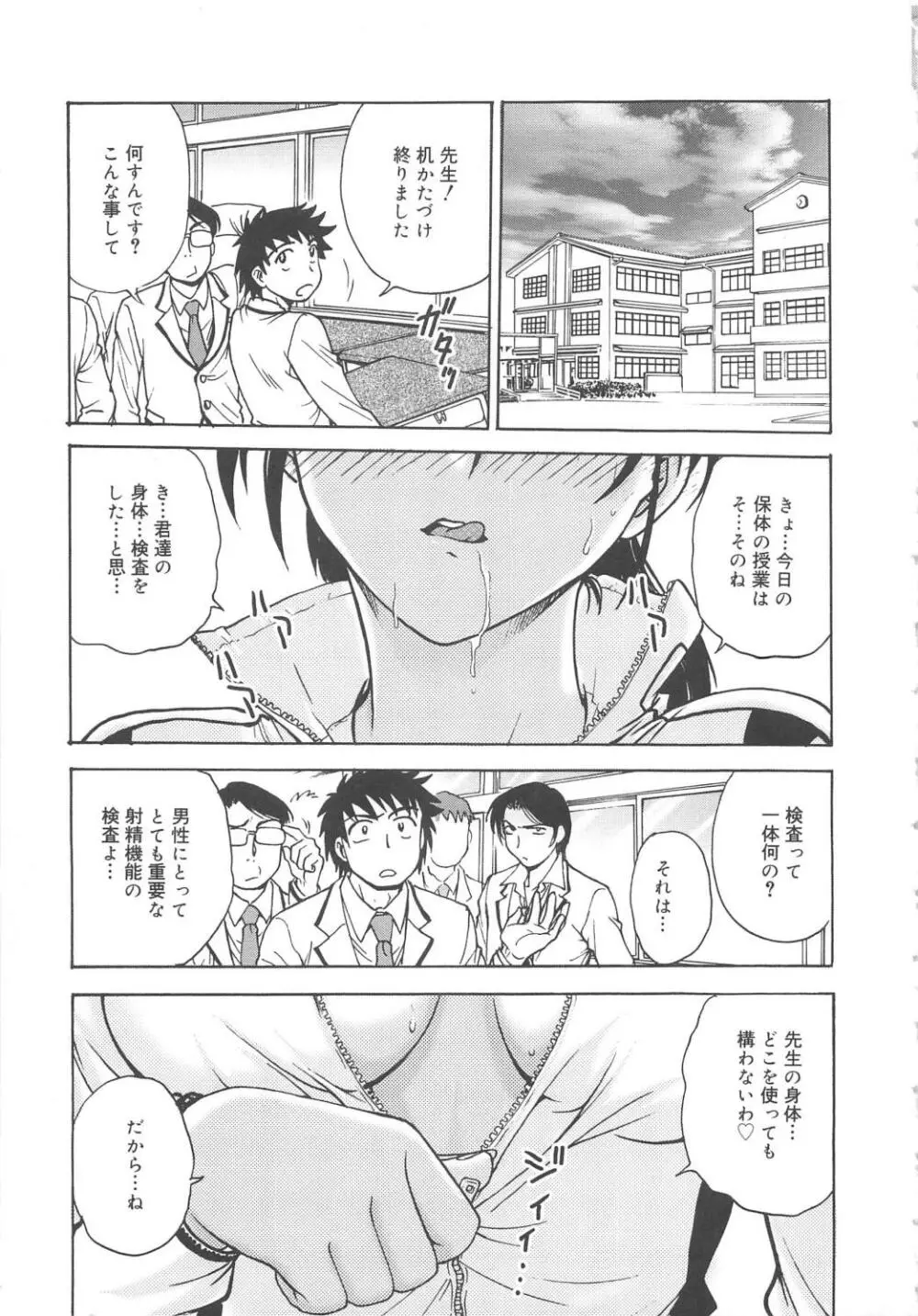 淫縛病疼 Page.189