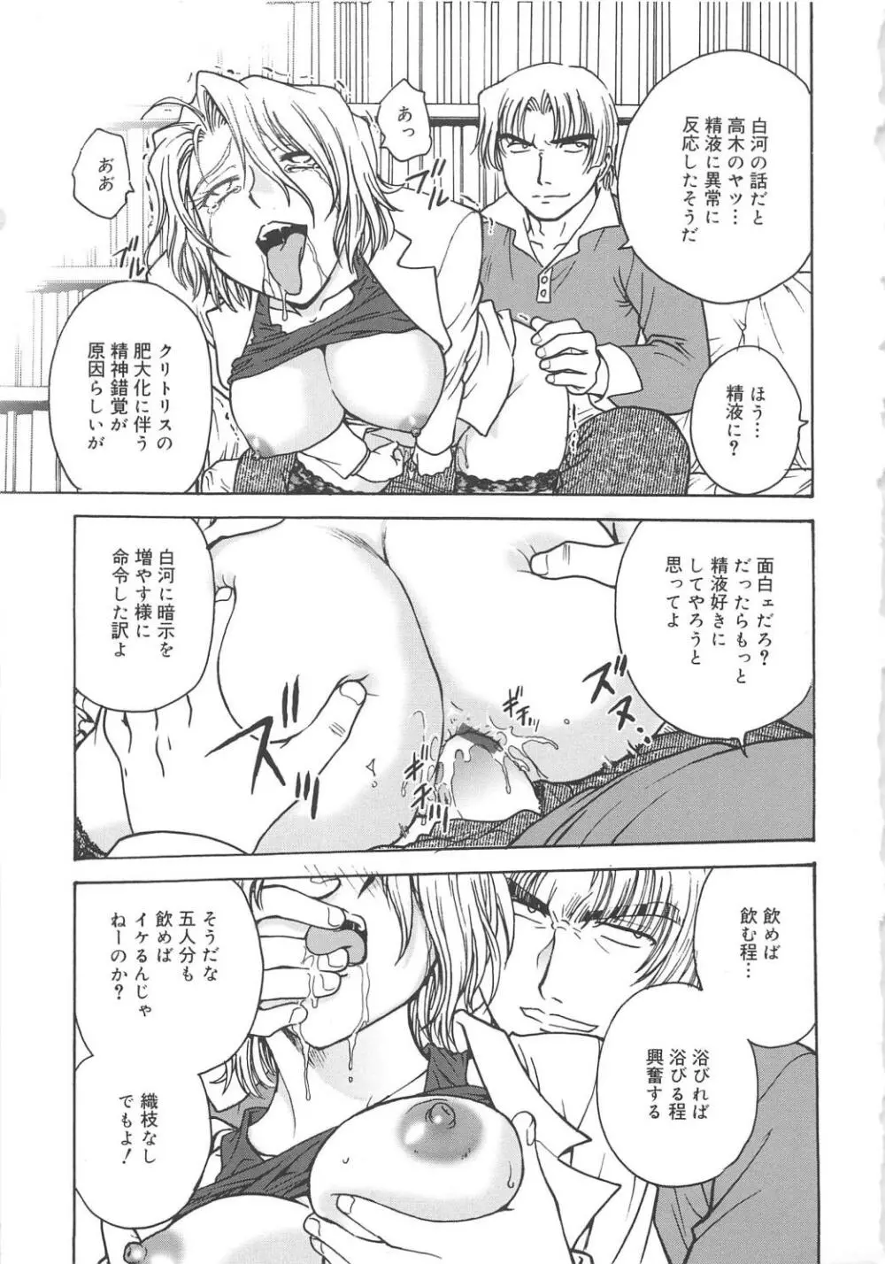 淫縛病疼 Page.199