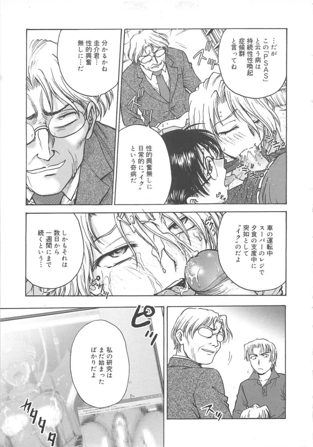 淫縛病疼 Page.205