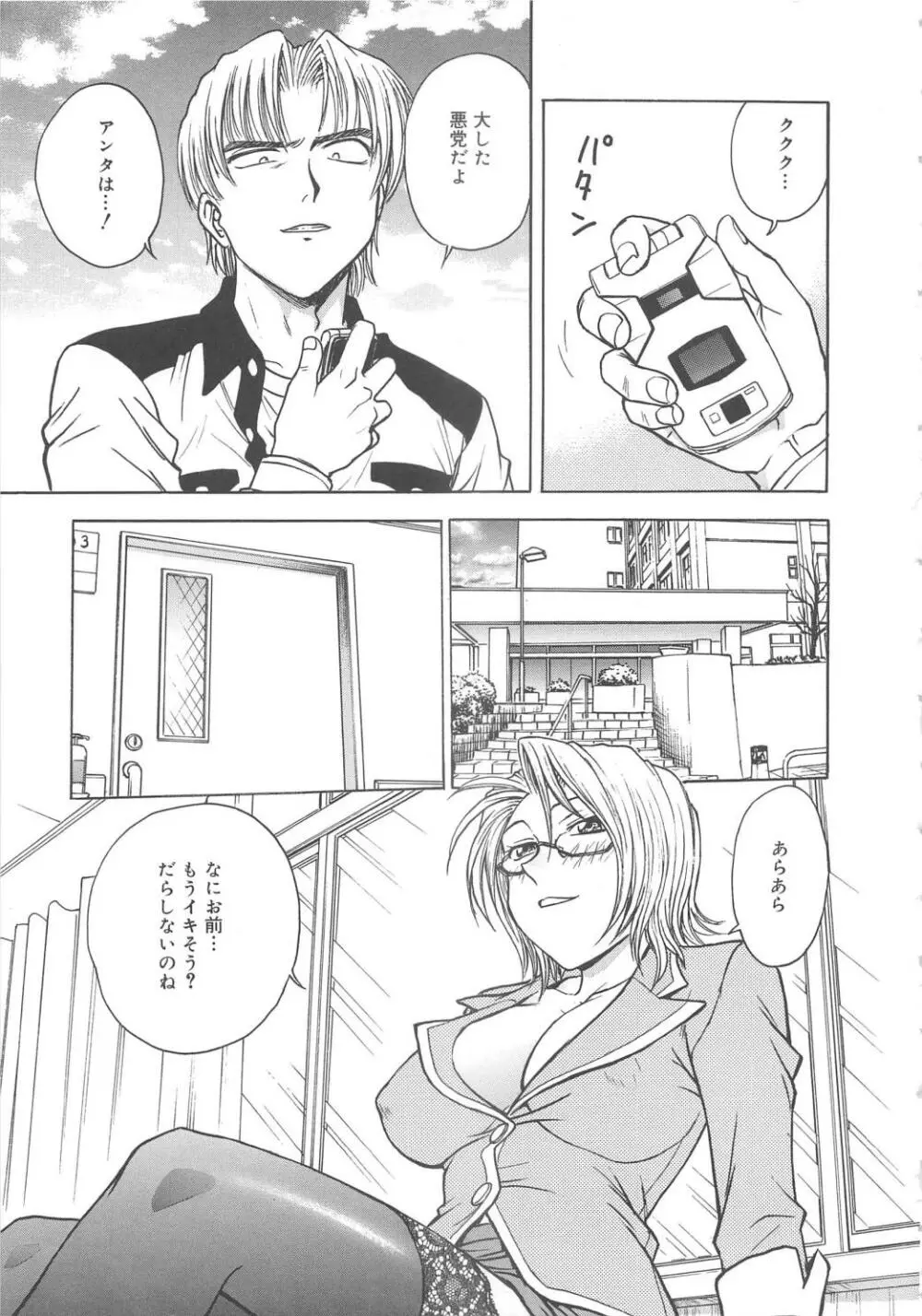 淫縛病疼 Page.58