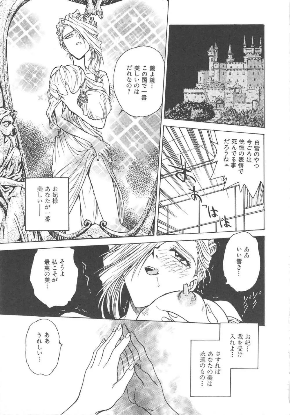 刹那 - 少女達の一瞬 Page.154