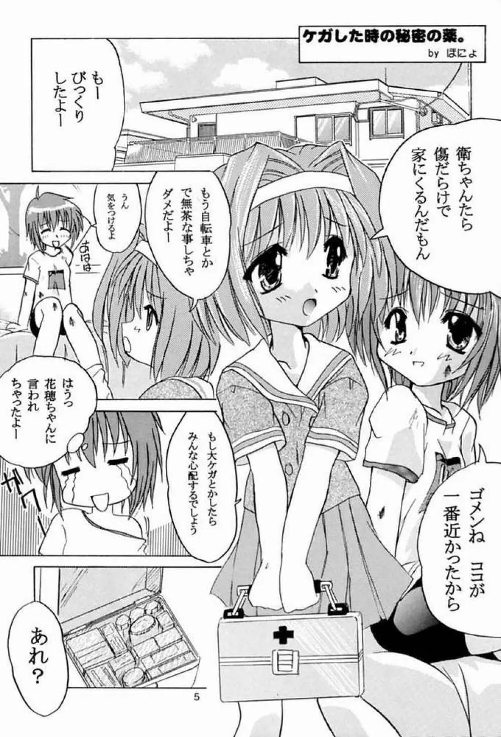 TWINKLE² SISTERS Vol.2 Page.2