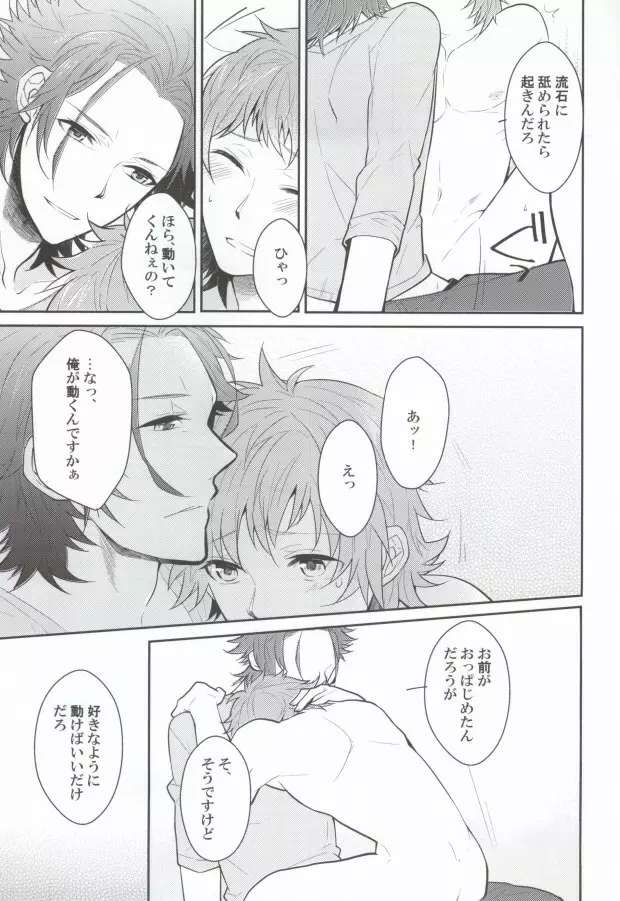 ギブアップ Page.10