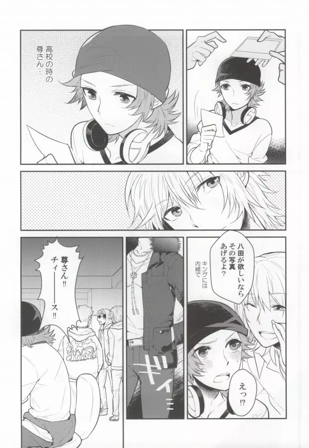 ギブアップ Page.3