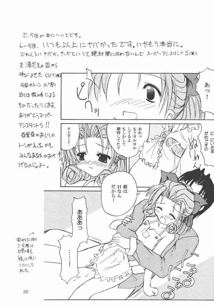 TWINKLE TWINKLE SISTERS IV Page.17