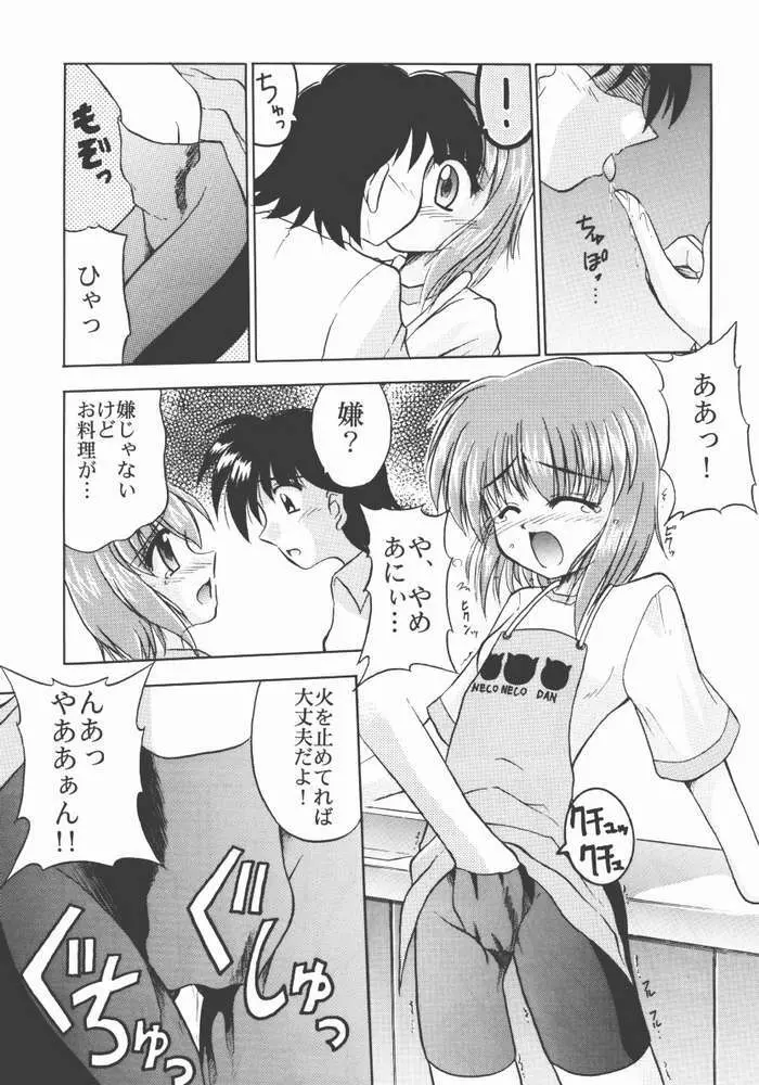 TWINKLE TWINKLE SISTERS IV Page.22