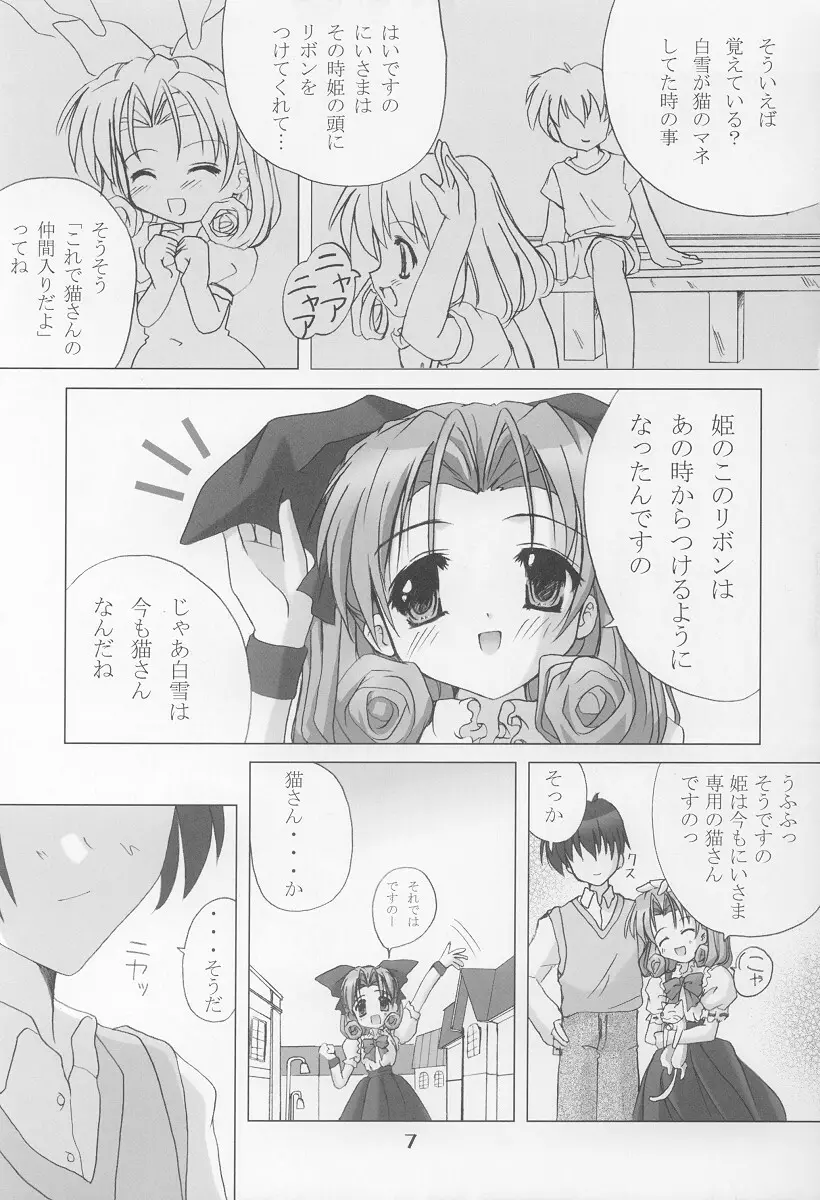 TWINKLE TWINKLE SISTERS VI Page.6