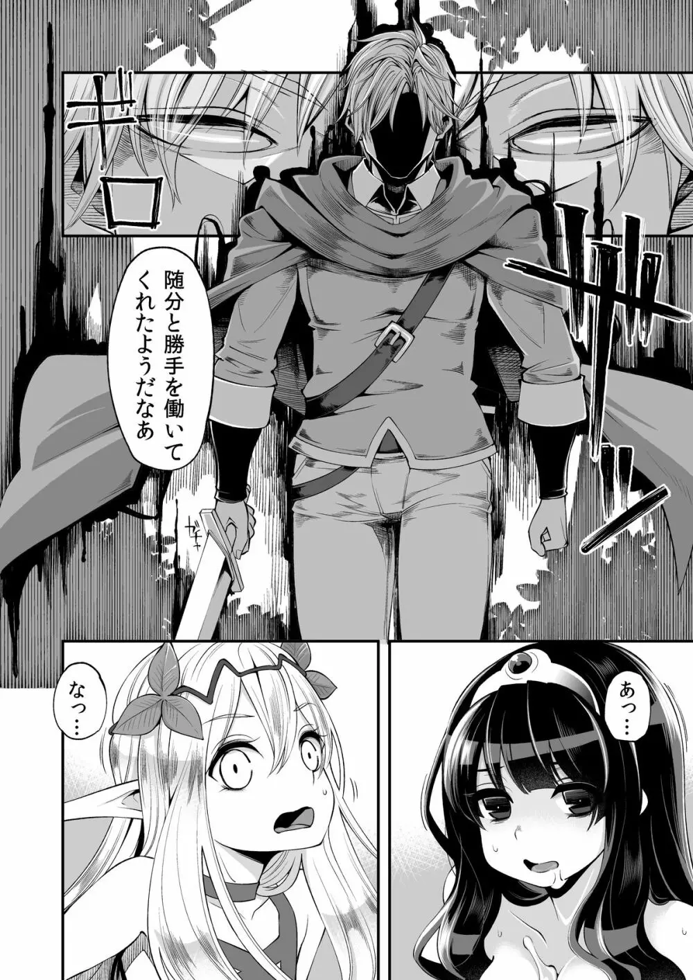 べんむすぼうけんのしょ6 Page.4