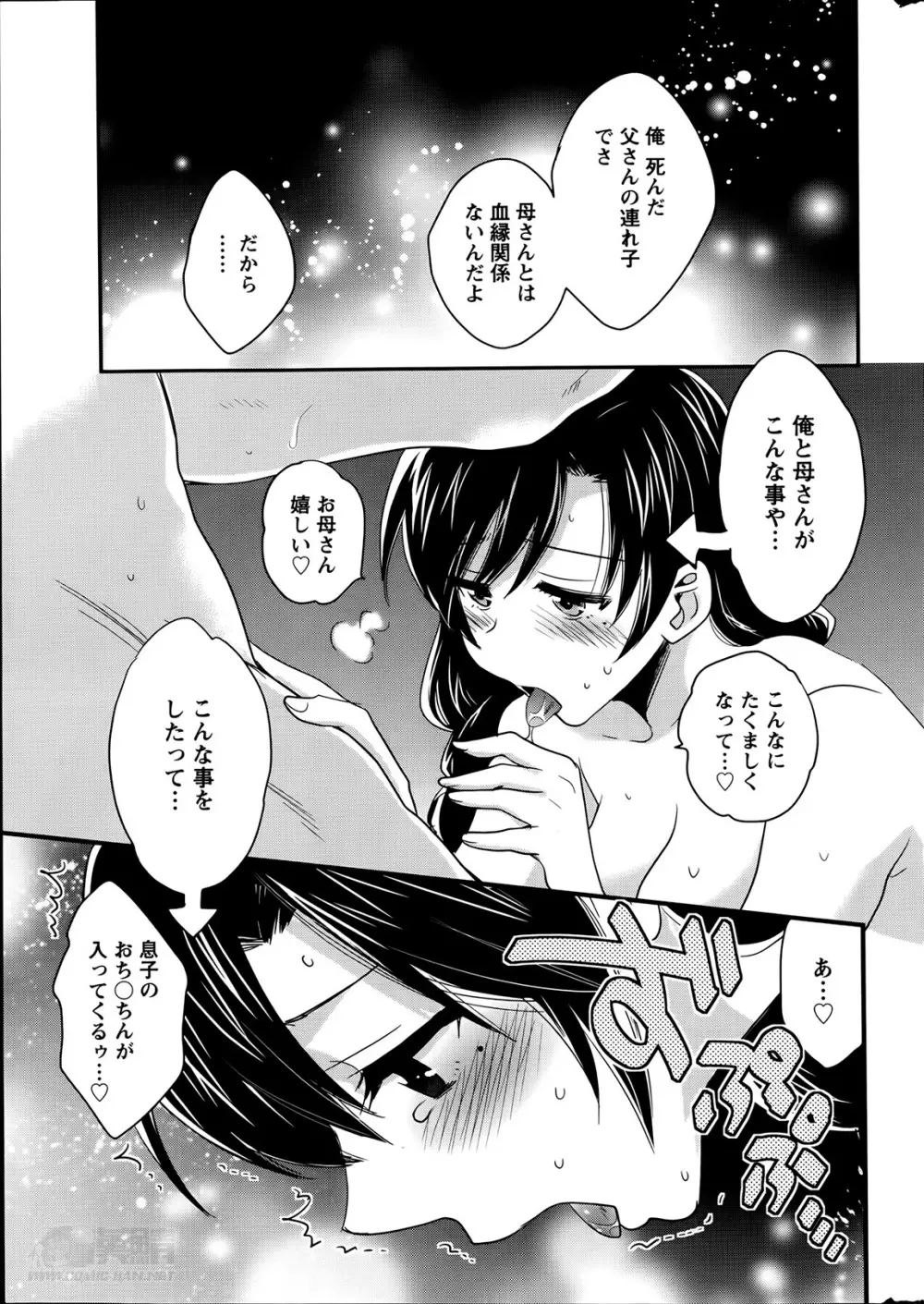 ニーづまお背中流します 第1-8話 Page.127