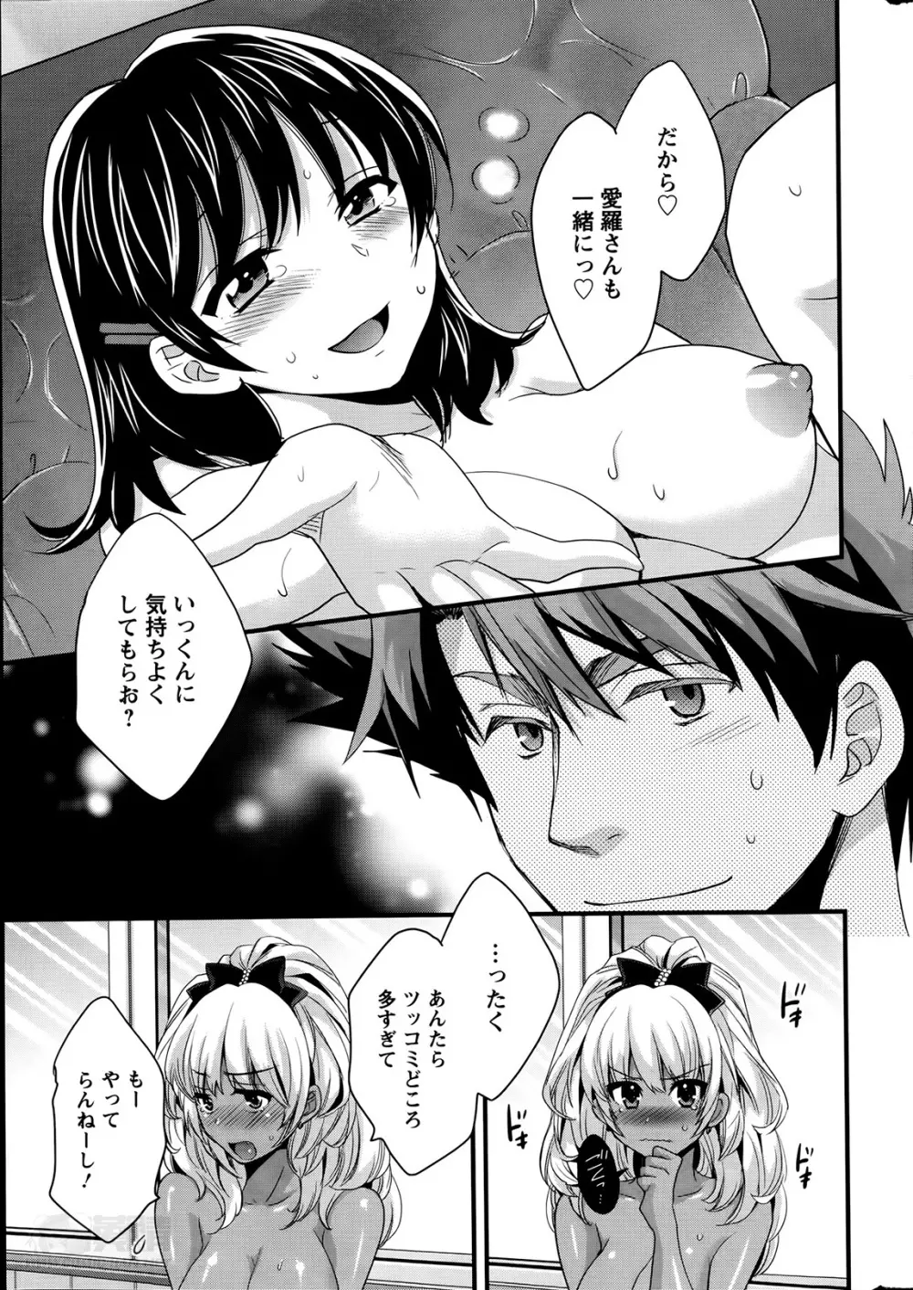 ニーづまお背中流します 第1-8話 Page.131