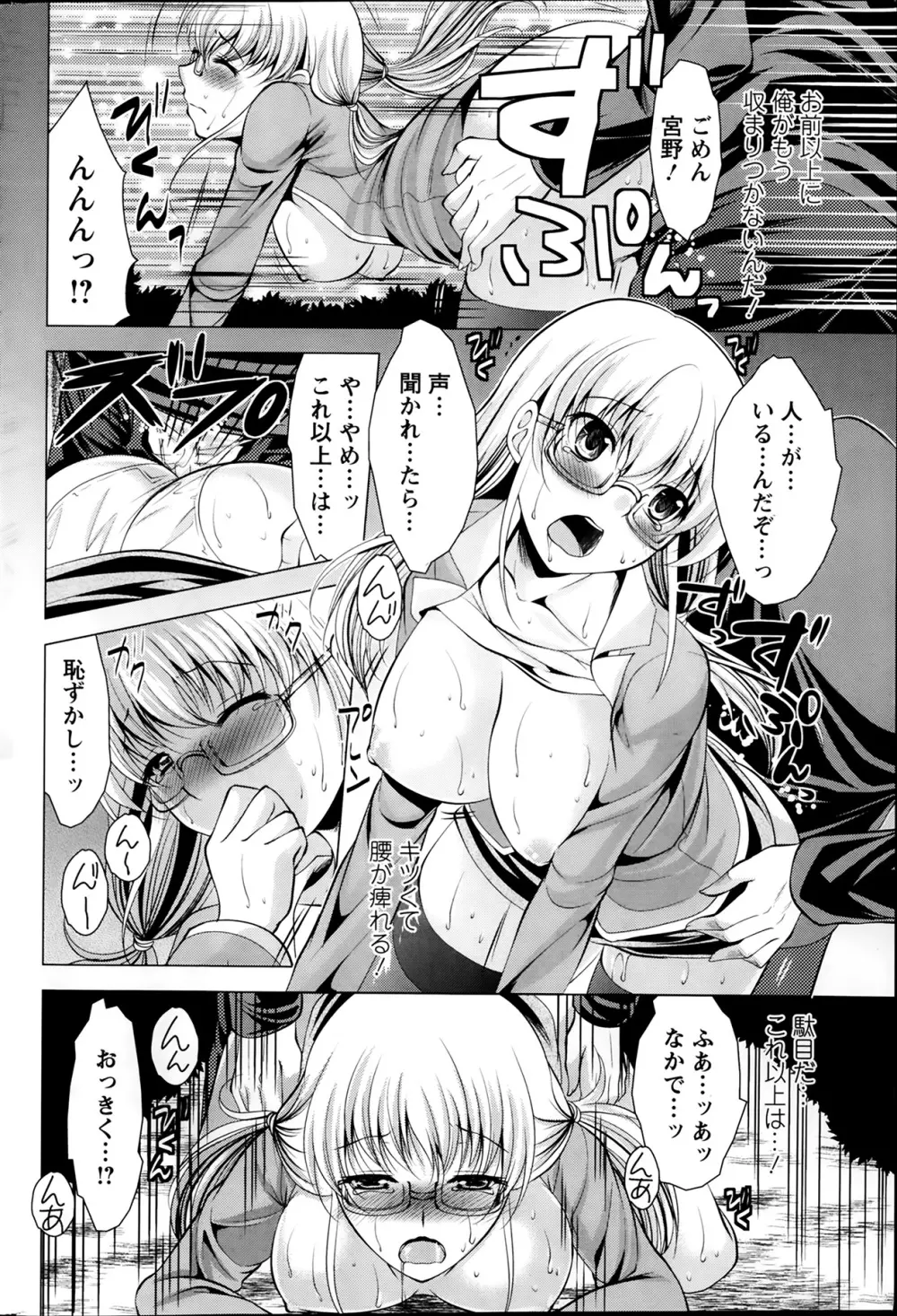 おしかけフィアンセ 第1-7章 Page.36